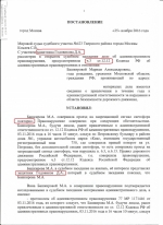 Повторный проезд на запрещающий сигнал светофора (ст.12.12 ч.3 КоАП РФ)